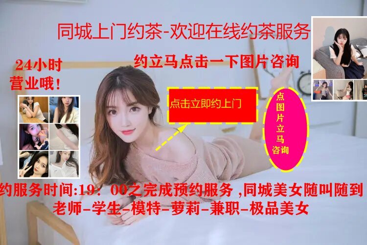 茶館約茶app喝茶真的嗎安全嗎